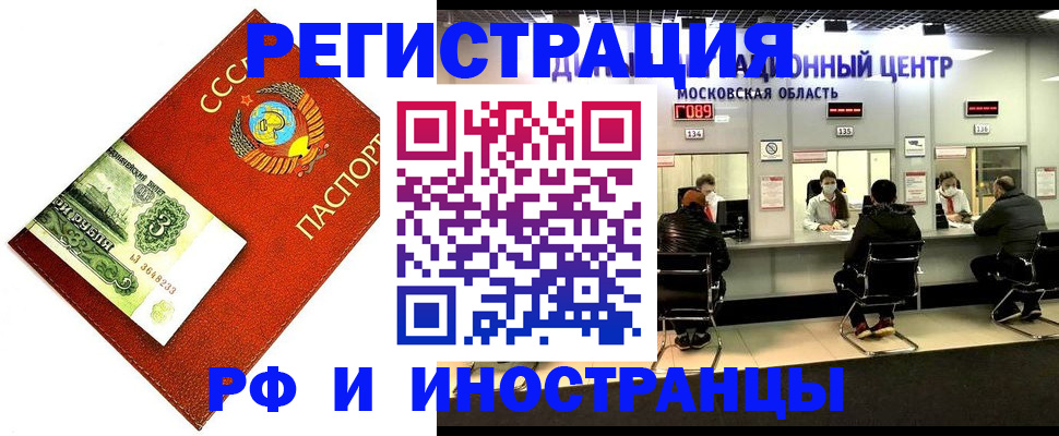 прописка регистрация в Вичуге