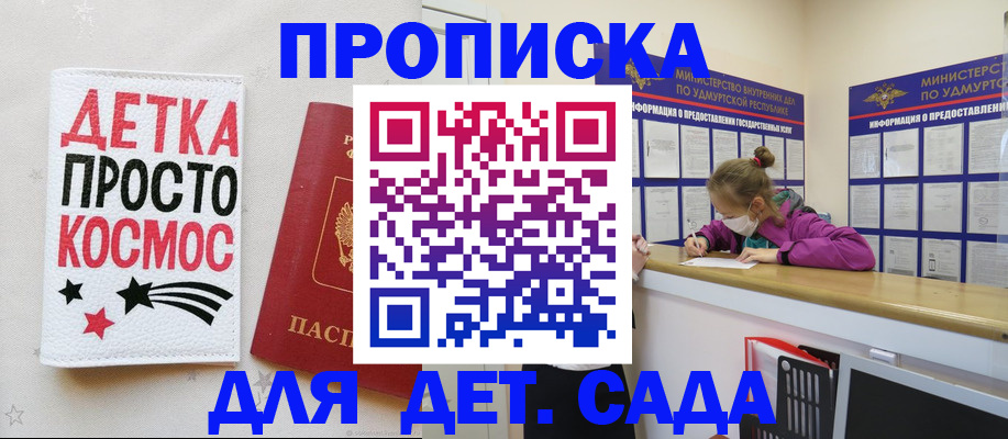 прописка 2026 в Вичуге